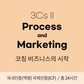 한국코칭연구소 이미지